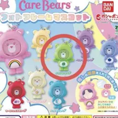 値下げ ケアベア フォトフレームマスコット カプセルトイ ガチャガチャ 新品