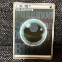 ⭐️オシャレエネ⭐️ブレイクエネルギー 悪 XY cp4