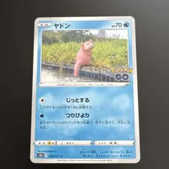 2026年最新】ポケモンgo ヤドンの人気アイテム - メルカリ