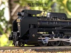 形式D51 プレート　デゴイチ　鉄道　昭和　レトロ　　　骨董品 Yahoo!オークション -「デゴイチプレート」(鉄道) の落札相場・落札価格