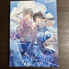 2026年最新】コミックマーケット106の人気アイテム - メルカリ