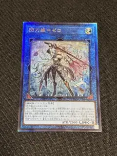 遊戯王 閃刀姫－ゼロ 2枚セット レリーフ - メルカリ