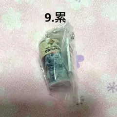 鬼滅の刃 ダイドーブレンド コラボ缶 ミニチュアチャーム　9.累