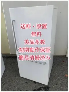 2025年最新】冷蔵庫 無印良品 3ドアの人気アイテム - メルカリ