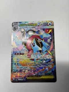 メガゲッコウガEX 114/083 SAR
