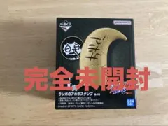 一番くじ 家庭教師ヒットマンREBORN! G賞 ランボのアホ牛スタンプ