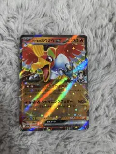 2025年最新】ヒビキのホウオウEXの人気アイテム - メルカリ