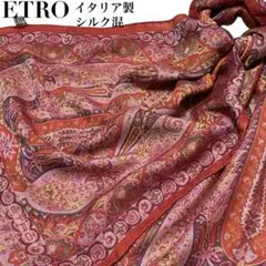 極美品✨ETRO エトロ シルク 大判ストール スカーフ ペイズリー イタリア