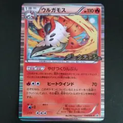 超稀少】ポケモンカード ウルガモス 1ed プラズマ団 【極美品】 - メルカリ