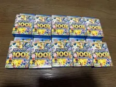 （未開封品）ポケモンカードゲーム　スタートデッキ100 10個セット