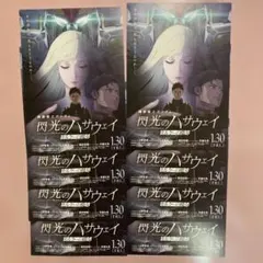 機動戦士ガンダム　閃光のハサウェイ　キルケーの魔女　映画フライヤー8枚