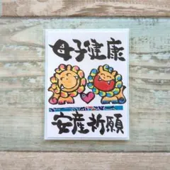 ポストカード】なんくるないさ キラキラ寄り添い空シーサー マステ白