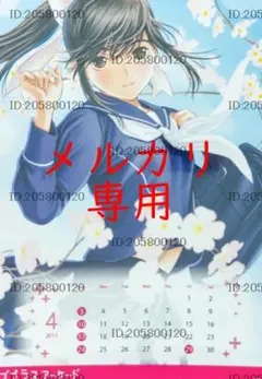 ラブプラス アーケード 高嶺愛花 カレンダーカード M-CL104