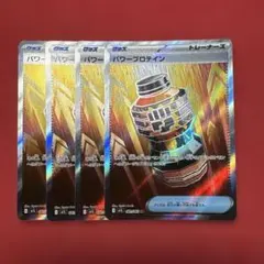 パワープロテイン SR MEGA 拡張パック メガブレイブ キラ 081/063