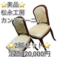 2025年最新】松永工房の人気アイテム - メルカリ