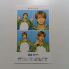 週刊TVガイド　那須雄登　証明写真