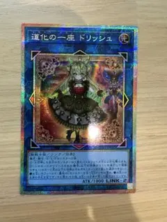 道化の一座 ドリッシュ プリズマ - メルカリ