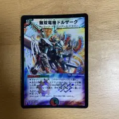 デュエルマスターズ 無双竜機ドルザーク 英語版 プロモ 無双竜機ドルザーク/【レインボー】《DMPCD01竜8/17》 むそう