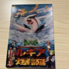 非売品 劇場版ポケットモンスター ルギア爆誕 B1ポスター Aバージョン 非売品 劇場版ポケットモンスター ルギア爆誕 B1ポスター Aバージョン
