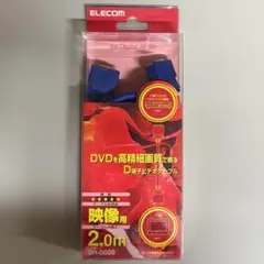 新品 ELECOM ビデオケーブル 映像用ケーブル 2mのサムネイル