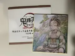 鬼滅の刃 全集中展 色紙 竈門炭治郎