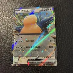 【PSA10】カビゴンex SVM 094/175 PSA10】カビゴンex SVM 094/175 【公式通販】