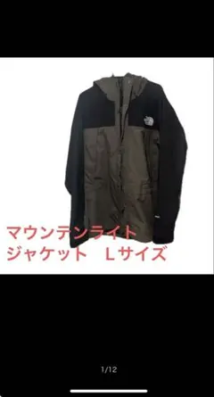 THE NORTH FACE マウンテンライトジャケット Lサイズ