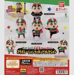 クレヨンしんちゃん×仮面ライダー フィギュアセット3体