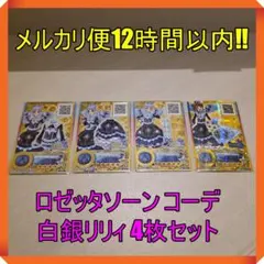 2026年最新】アイカツカード初期プレミアムの人気アイテム - メルカリ
