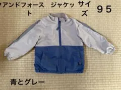 BF バックアンドフォース　ジャケット　95 青　グレー　上着　防寒