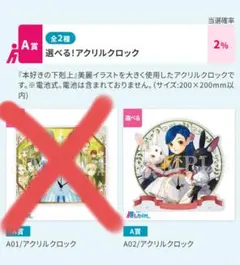 2025年最新】本好きの下剋上 くじの人気アイテム - メルカリ