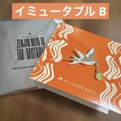 Mrs. GREEN APPLE/ゼンジン/ピンズ