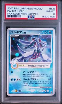 【PSA10】ハクリュー プロモカードパック第7弾 302/SM-P PROMO PSA10】ハクリュー プロモカードパック第7弾 302/SM-P PROMO - メルカリ