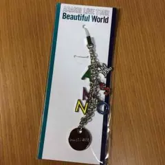 嵐 Beautiful World 携帯ストラップ