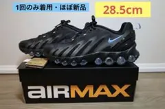 ほぼ新品　NIKE Air Max Dn8 28.5cm