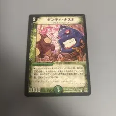 ダンディナスオ デュエルマスターズ