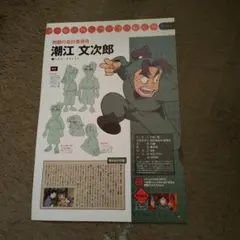 忍たま乱太郎　両面切り抜き＃忍　潮江文次郎✿