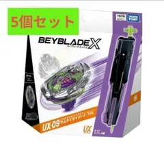 2026年最新】BeyBlade x ux-09の人気アイテム - メルカリ