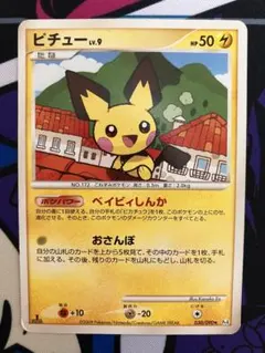 A*3様 ピチュー ★ Pt4 アルセウス光臨 030/090