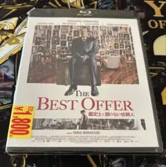鑑定士と顔のない依頼人 Blu-ray