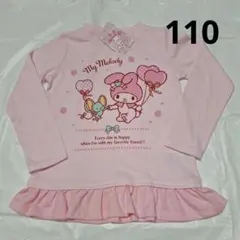 110cm　長袖Tシャツ　マイメロディ　サンリオ 2枚