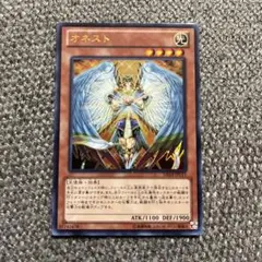 2026年最新】オネスト 遊戯王の人気アイテム - メルカリ