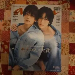 anan No.2461 抜けあり☆1冊丸ごと