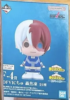 僕のヒーローアカデミア 一番くじ 紡がれる思い SOFVICちゅF賞　轟焦凍