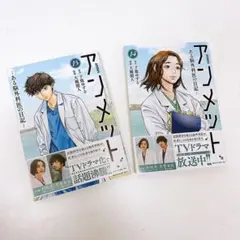 2025年最新】アンメットの人気アイテム - メルカリ