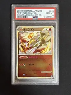 2025年最新】キュウコン psa10の人気アイテム - メルカリ