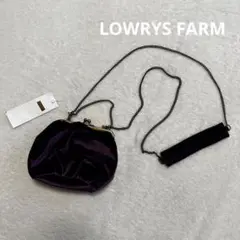 LOWRYS FARM　がま口　ポシェット　ショルダー　紫　チェーン
