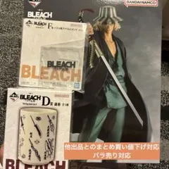 BLEACH一番くじラストワン浦原喜助F賞アクリルスタンドD賞湯呑み下位賞 BLEACH一番くじラストワン浦原喜助F賞アクリルスタンドD賞湯呑み下位賞