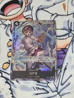 ONE PIECE カードゲーム コアラ キャラクターカード