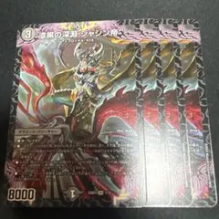 2026年最新】漆黒の深淵ジャシン帝の人気アイテム - メルカリ